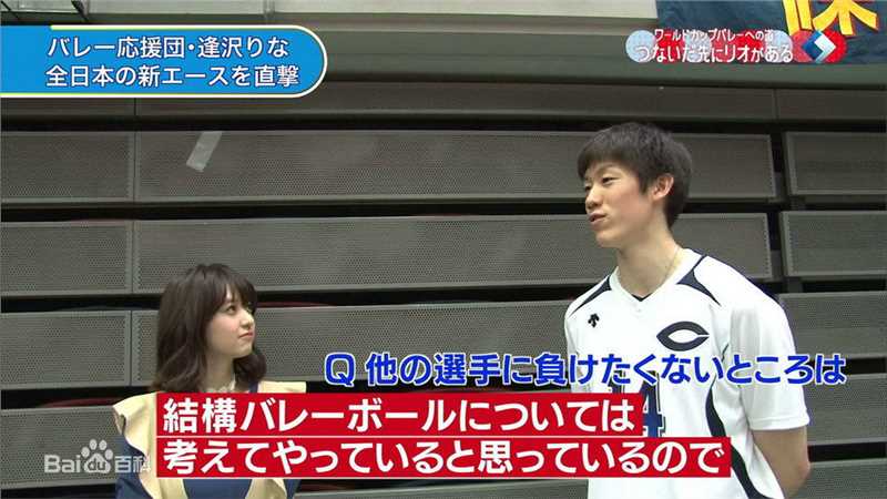 逢泽莉娜(逢沢りな(あいざわりな)、Rina Aizawa)世界杯排球赛2015应援采访生活照