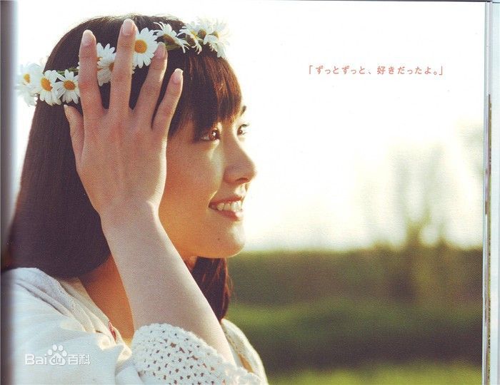 新垣结衣(新垣結衣（あらがき ゆい）、Aragaki Yui)在《恋空》中的