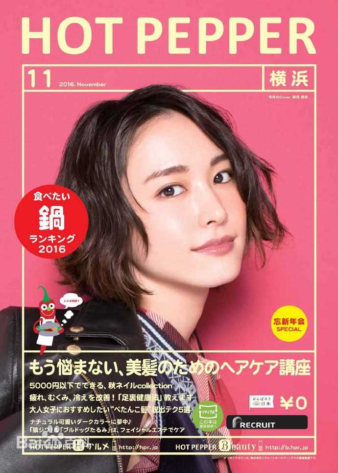 新垣结衣(新垣結衣（あらがき ゆい）、Aragaki Yui)正式图册