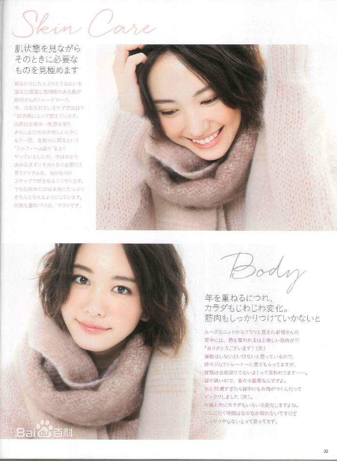 新垣结衣(新垣結衣（あらがき ゆい）、Aragaki Yui)正式图册