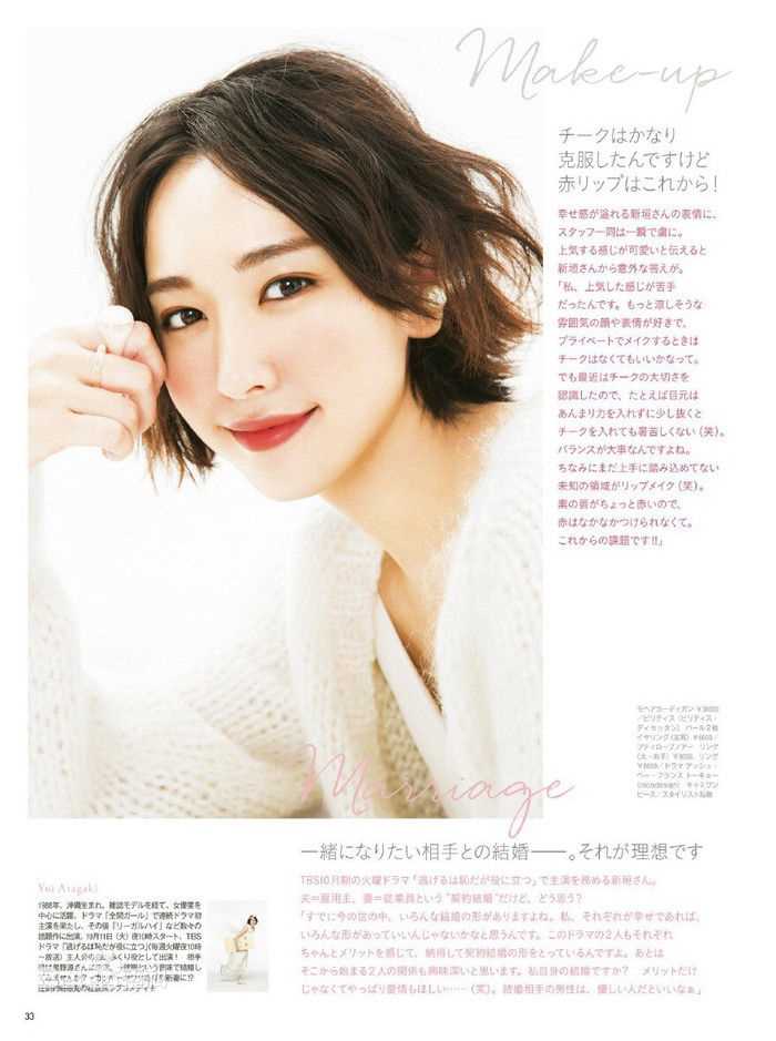 新垣结衣(新垣結衣（あらがき ゆい）、Aragaki Yui)正式图册