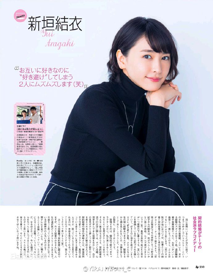 新垣结衣(新垣結衣（あらがき ゆい）、Aragaki Yui)正式图册