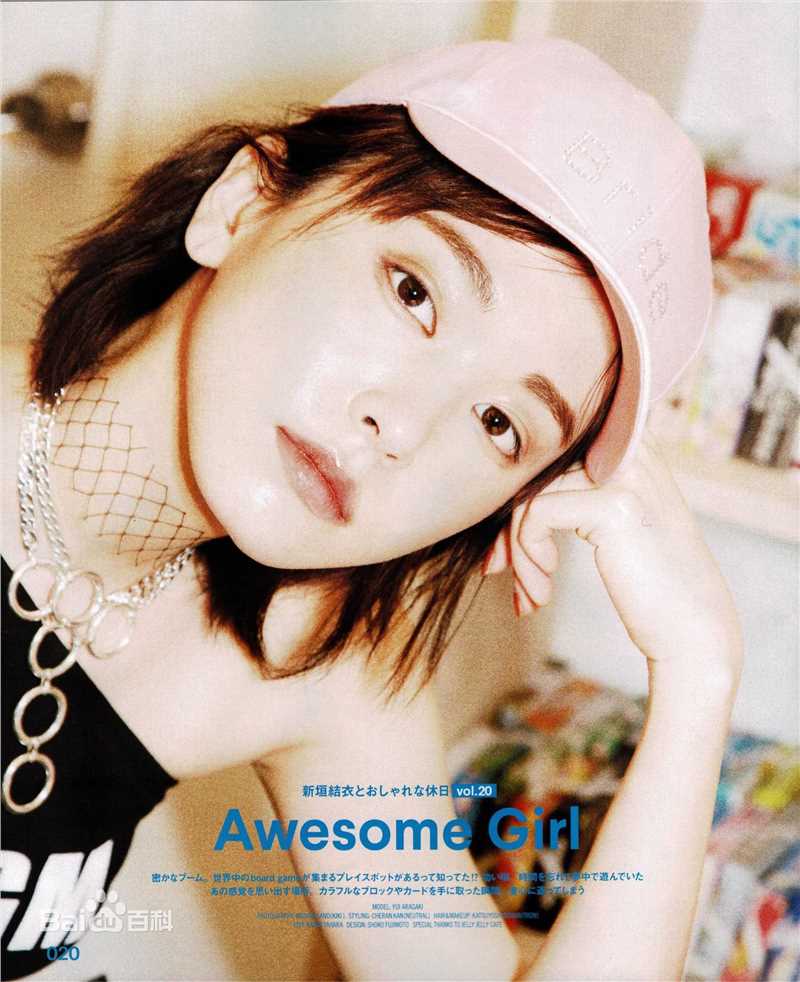 新垣结衣(新垣結衣（あらがき ゆい）、Aragaki Yui)正式图册