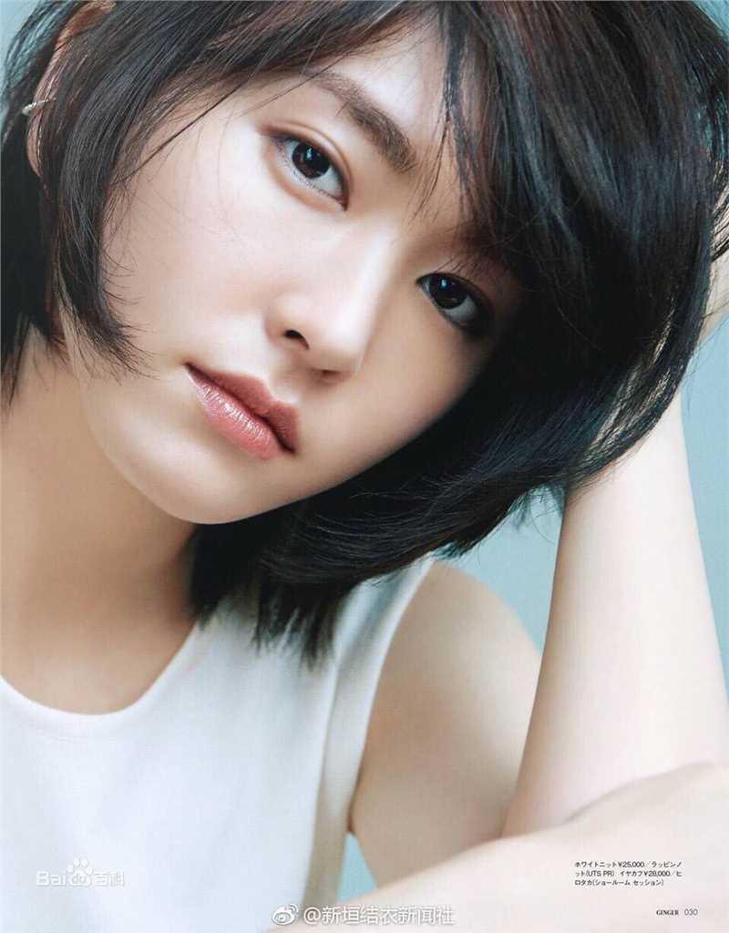 新垣结衣(新垣結衣（あらがき ゆい）、Aragaki Yui)正式图册