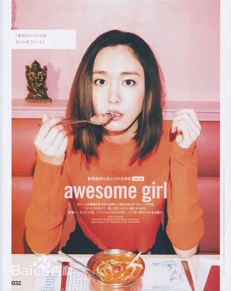 新垣结衣(新垣結衣（あらがき ゆい）、Aragaki Yui)正式图册