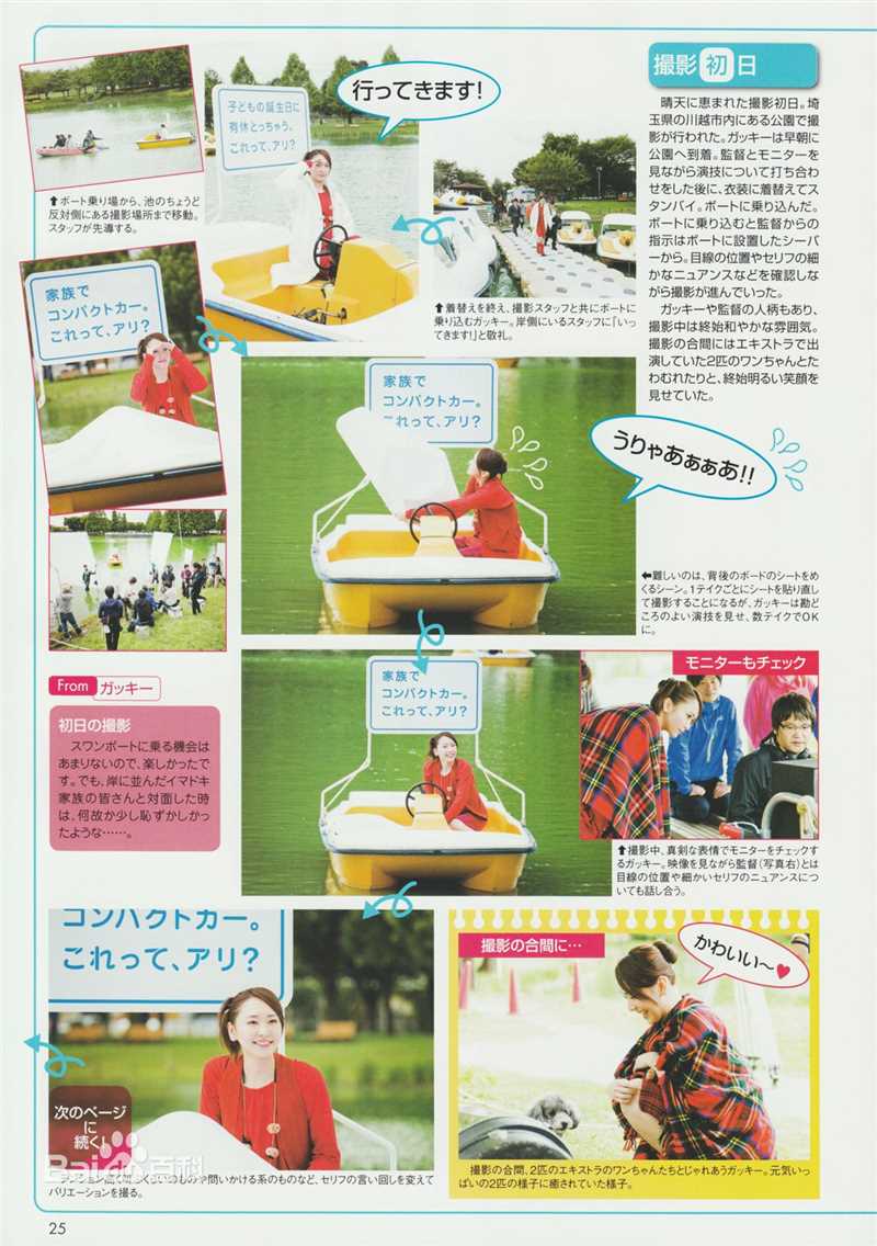 高清新垣结衣(新垣結衣（あらがき ゆい）、Aragaki Yui)精彩图册