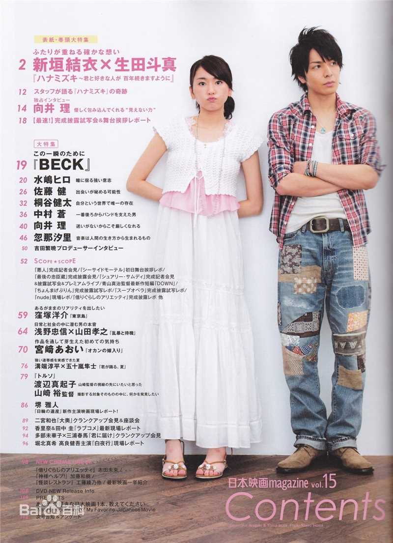 高清新垣结衣(新垣結衣（あらがき ゆい）、Aragaki Yui)精彩图册