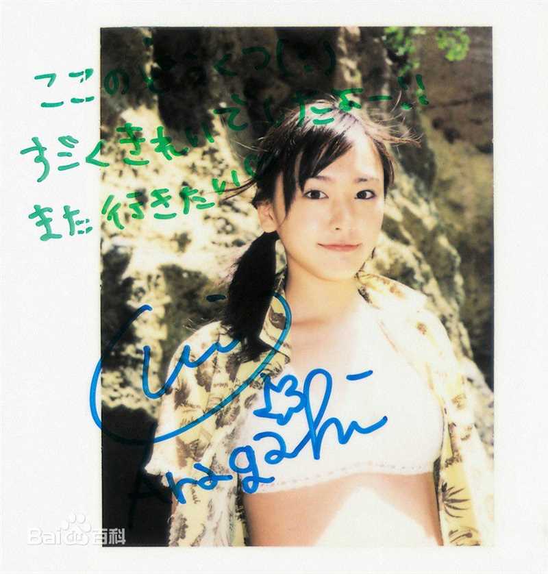 高清新垣结衣(新垣結衣（あらがき ゆい）、Aragaki Yui)精彩图册