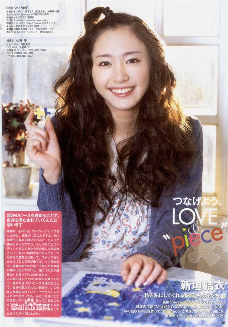 高清新垣结衣(新垣結衣（あらがき ゆい）、Aragaki Yui)精彩图册