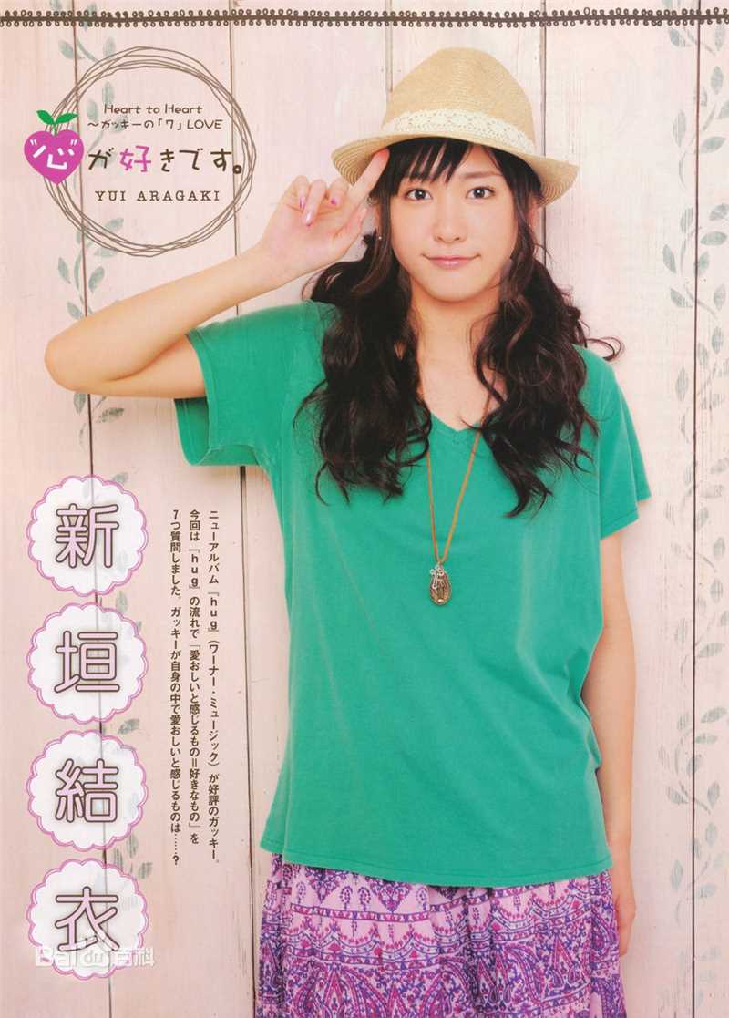 高清新垣结衣(新垣結衣（あらがき ゆい）、Aragaki Yui)精彩图册
