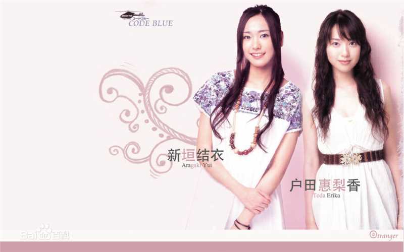 新垣结衣(新垣結衣（あらがき ゆい）、Aragaki Yui)精彩图册