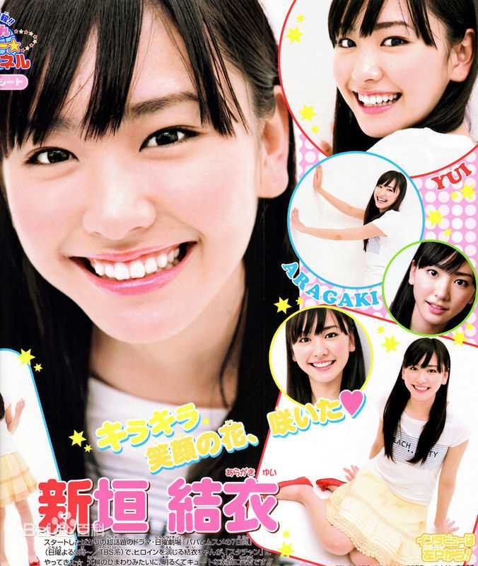 最新新垣结衣(新垣結衣（あらがき ゆい）、Aragaki Yui)精彩图册