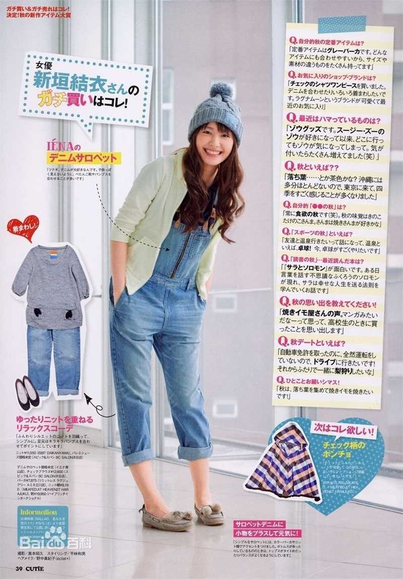 最新新垣结衣(新垣結衣（あらがき ゆい）、Aragaki Yui)精彩图册