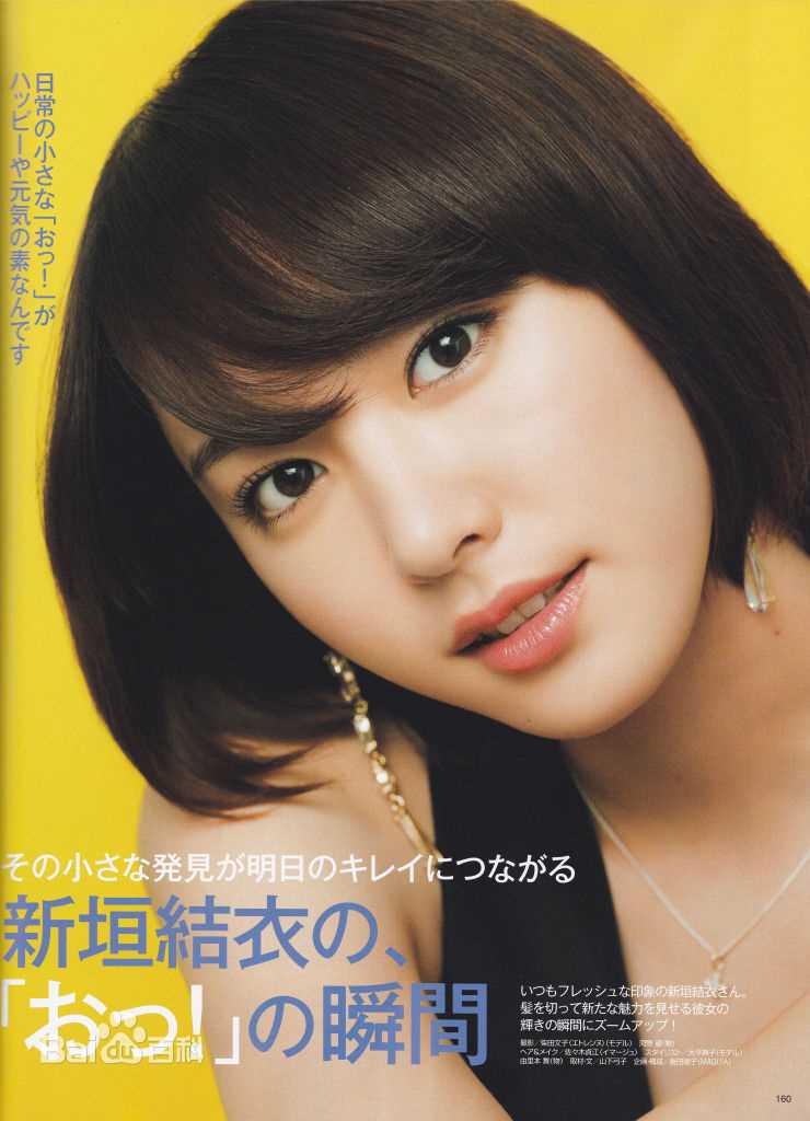 最新新垣结衣(新垣結衣（あらがき ゆい）、Aragaki Yui)精彩图册