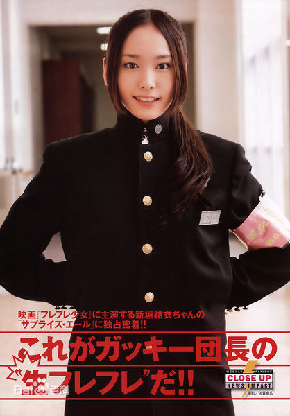 精选新垣结衣(新垣結衣（あらがき ゆい）、Aragaki Yui)精彩图册