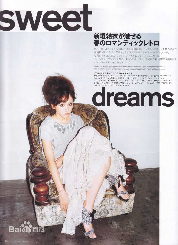 精选新垣结衣(新垣結衣（あらがき ゆい）、Aragaki Yui)精彩图册