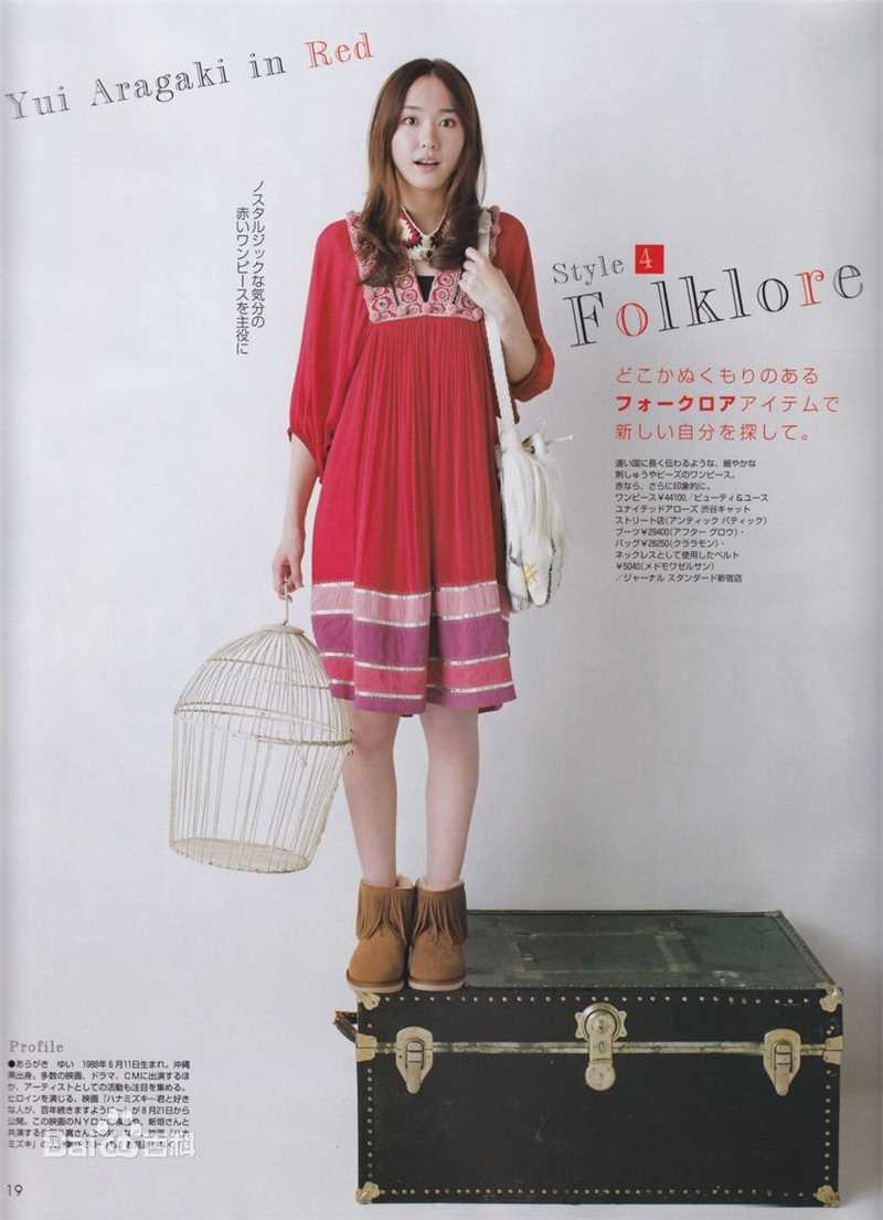 精选新垣结衣(新垣結衣（あらがき ゆい）、Aragaki Yui)精彩图册