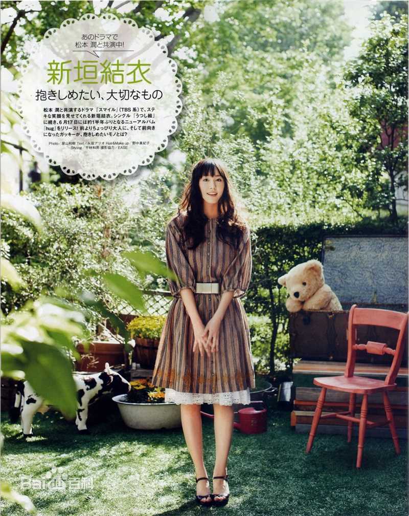 高清新垣结衣(新垣結衣（あらがき ゆい）、Aragaki Yui)精彩图册