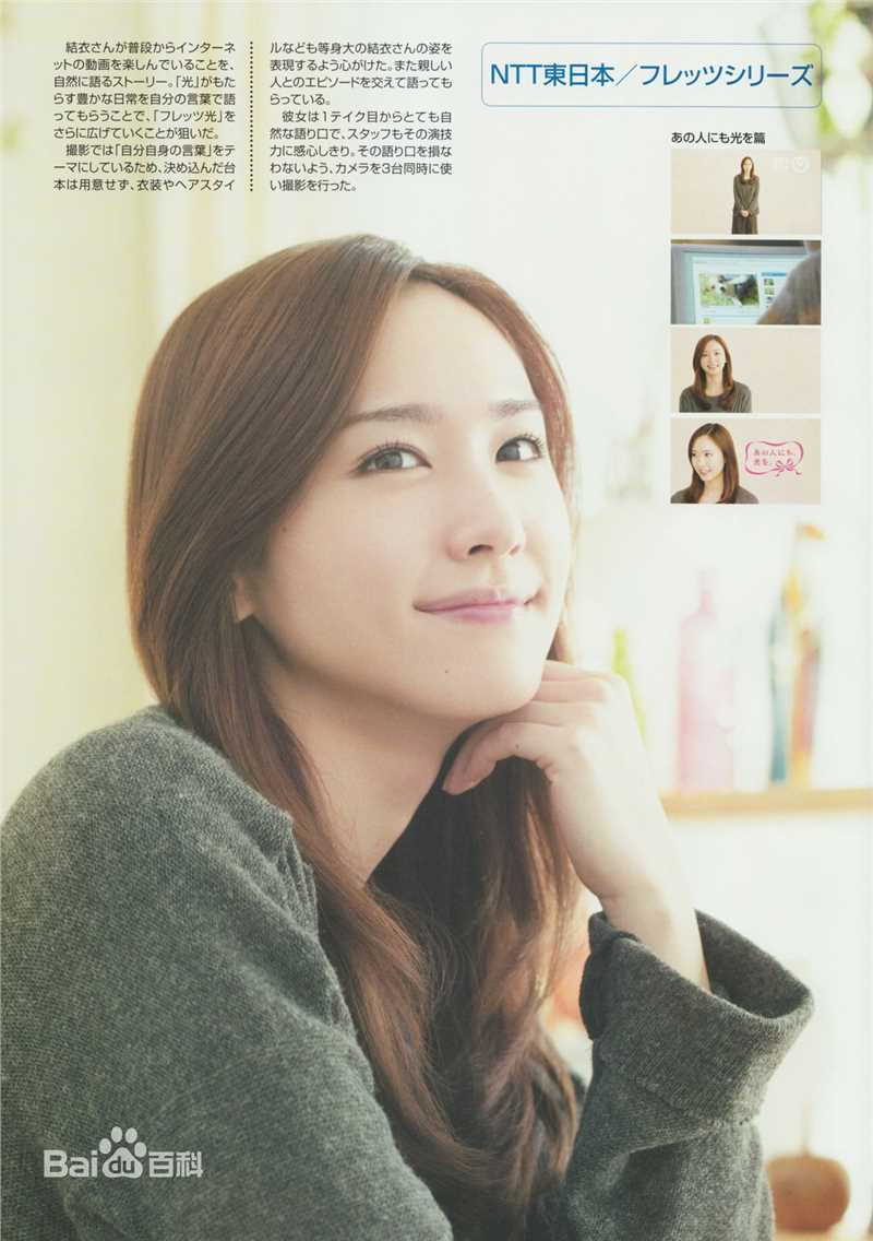 高清新垣结衣(新垣結衣（あらがき ゆい）、Aragaki Yui)精彩图册