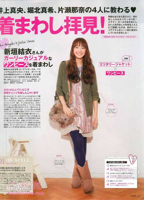 高清新垣结衣(新垣結衣（あらがき ゆい）、Aragaki Yui)精彩图册