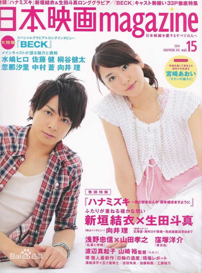 高清新垣结衣(新垣結衣（あらがき ゆい）、Aragaki Yui)精彩图册