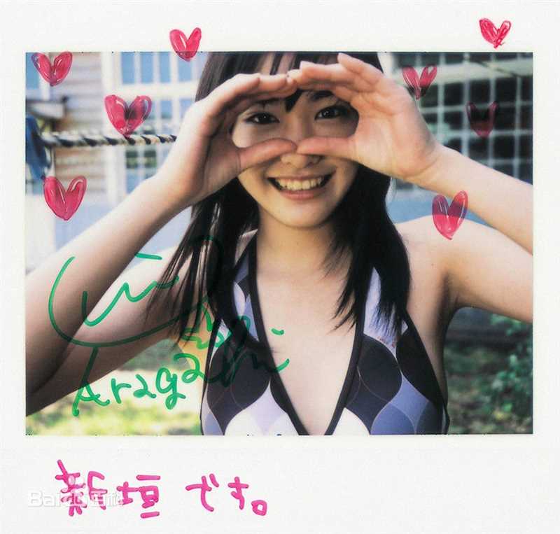 高清新垣结衣(新垣結衣（あらがき ゆい）、Aragaki Yui)精彩图册