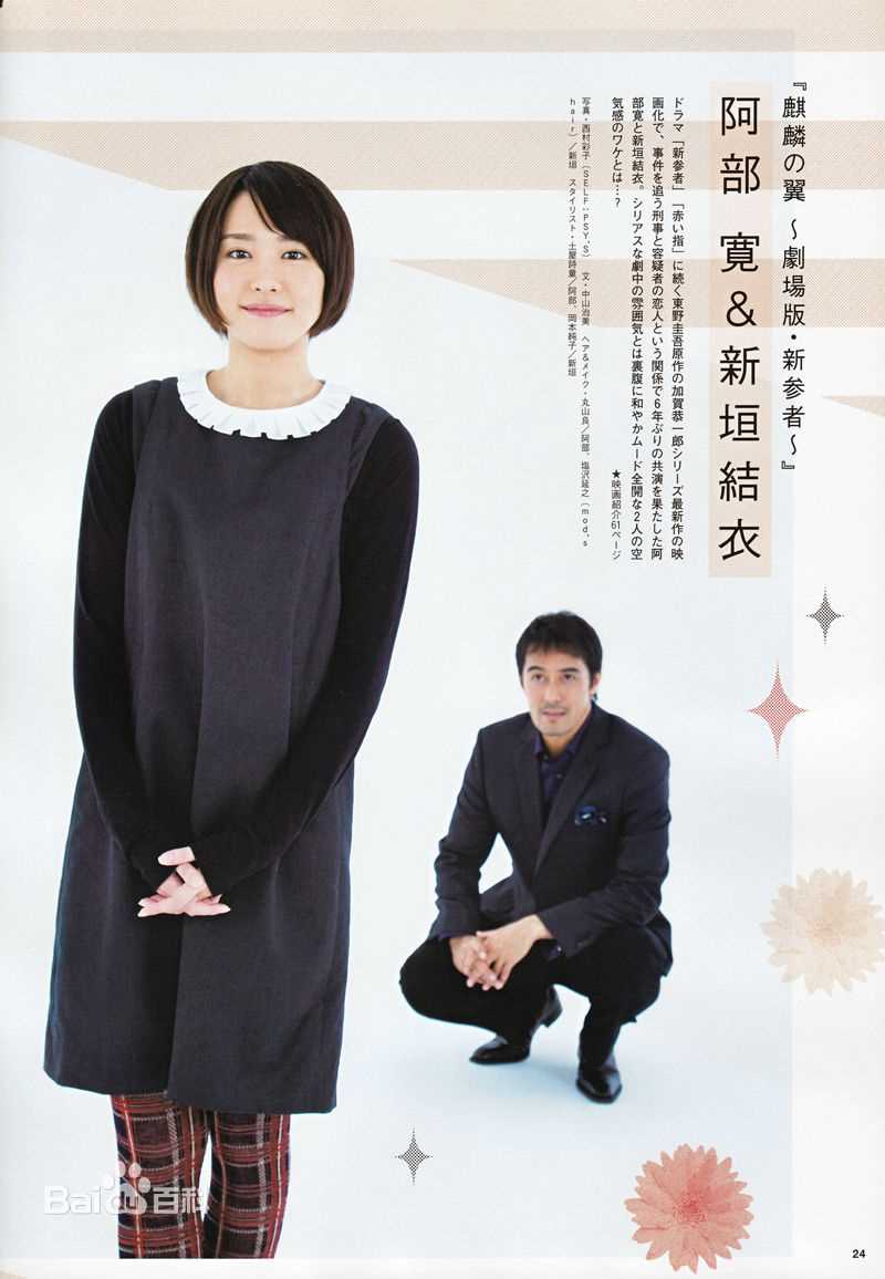 高清新垣结衣(新垣結衣（あらがき ゆい）、Aragaki Yui)精彩图册