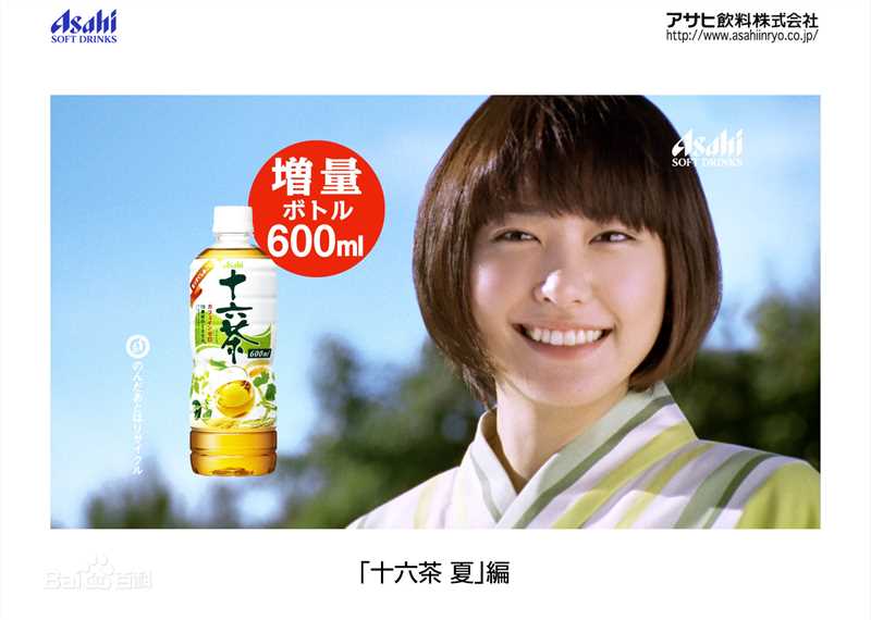 高清新垣结衣(新垣結衣（あらがき ゆい）、Aragaki Yui)精彩图册