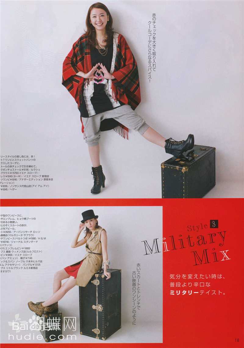 最优质新垣结衣(新垣結衣（あらがき ゆい）、Aragaki Yui)精彩图册