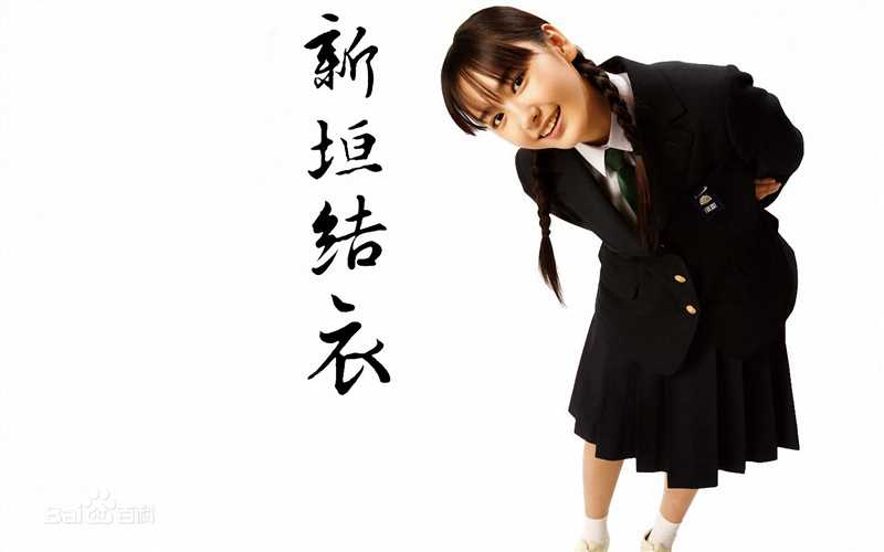 最优质新垣结衣(新垣結衣（あらがき ゆい）、Aragaki Yui)精彩图册