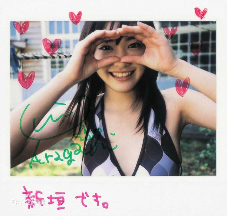 最优质新垣结衣(新垣結衣（あらがき ゆい）、Aragaki Yui)精彩图册