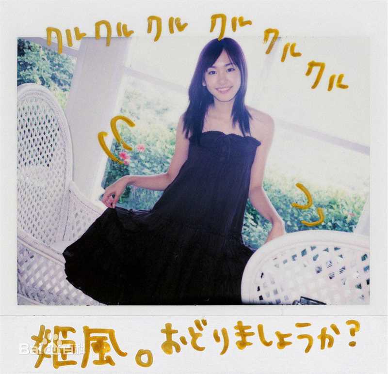 最优质新垣结衣(新垣結衣（あらがき ゆい）、Aragaki Yui)精彩图册