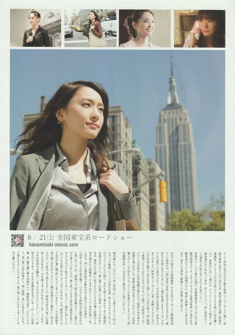 最优质新垣结衣(新垣結衣（あらがき ゆい）、Aragaki Yui)精彩图册