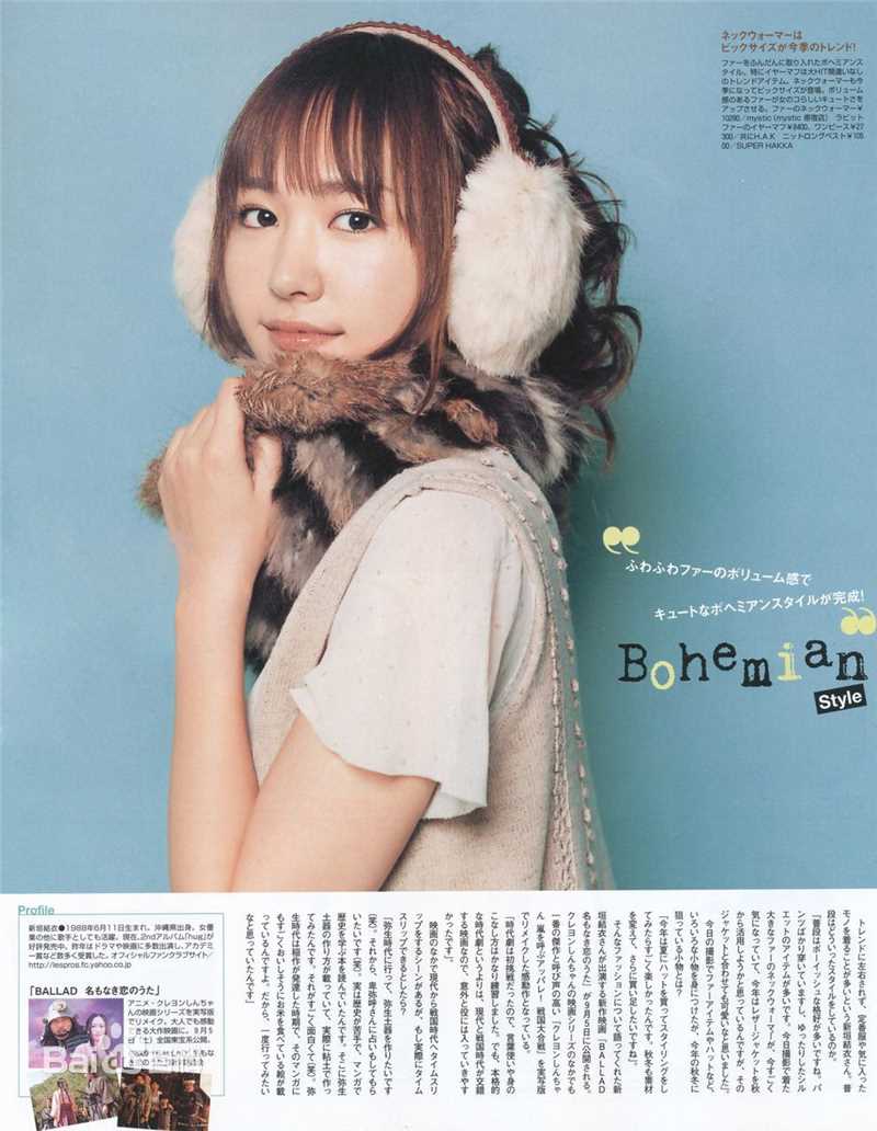 最优质新垣结衣(新垣結衣（あらがき ゆい）、Aragaki Yui)精彩图册