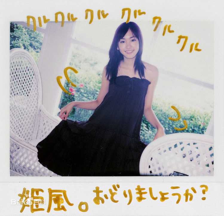 新垣结衣(新垣結衣（あらがき ゆい）、Aragaki Yui)精彩图册