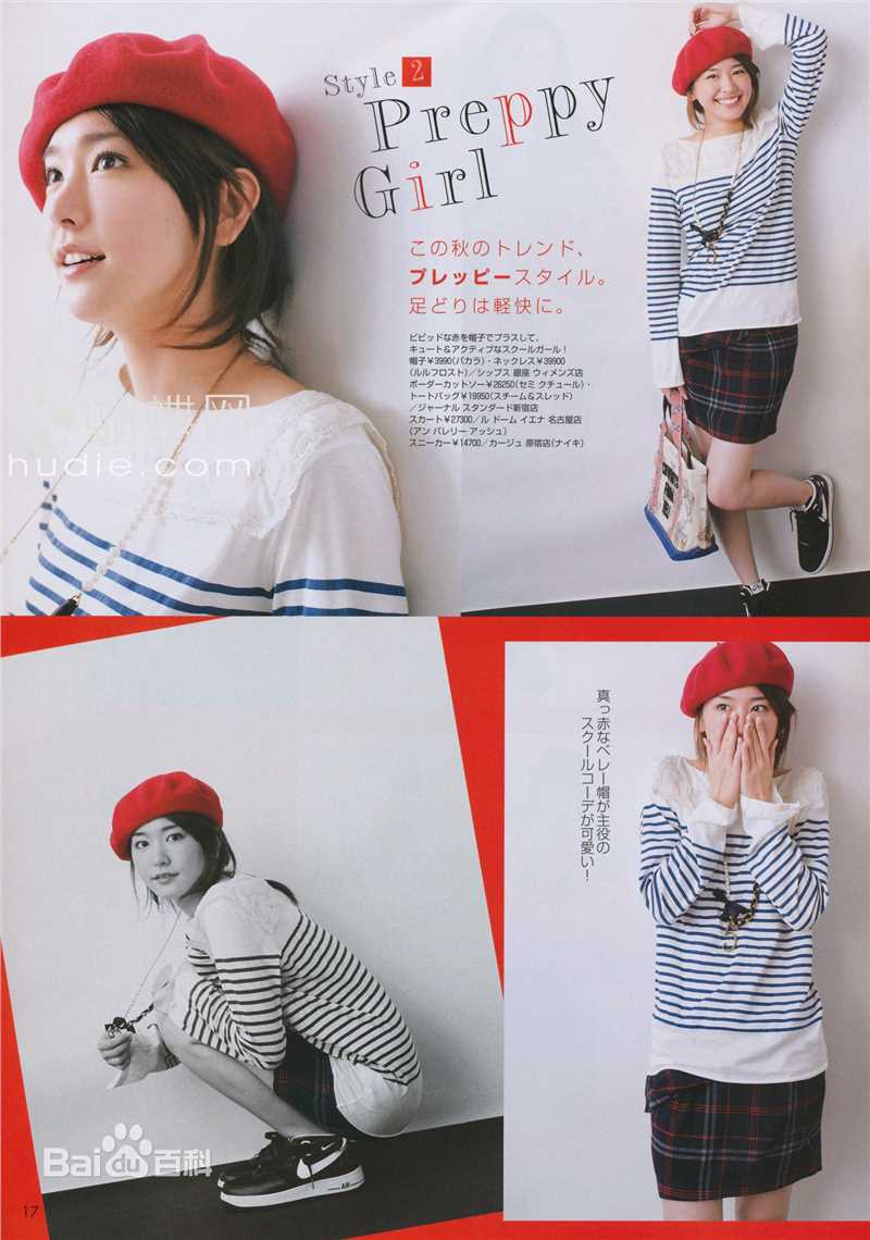 新垣结衣(新垣結衣（あらがき ゆい）、Aragaki Yui)精彩图册