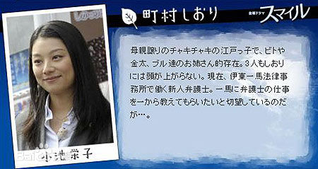 小池荣子(Eiko Koike)   高清剧照