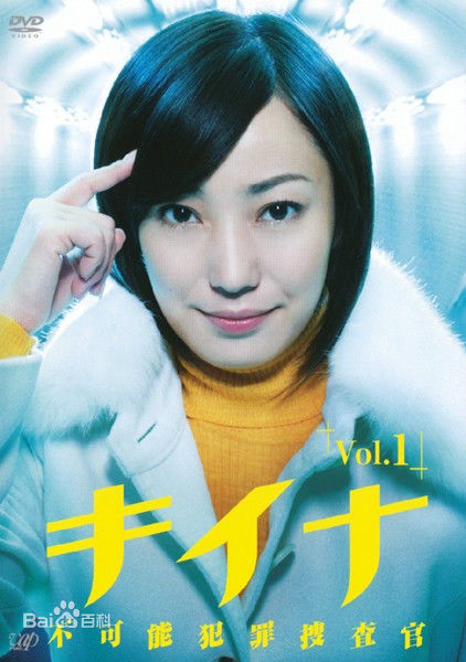 最优质小池荣子(Eiko Koike)生活照