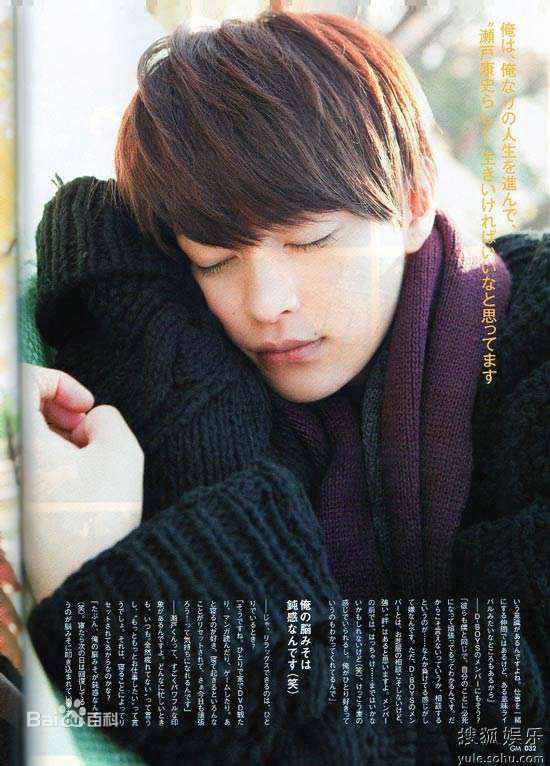 濑户康史 瀬戸康史 せとこうじ Seto Kouji 素颜照 最优质濑户康史 瀬戸康史 せとこうじ Seto Kouji 素颜照 万佳查