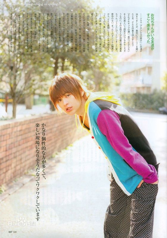 最优质濑户康史(瀬戸康史（せと こうじ、Seto Kouji）)精彩图册