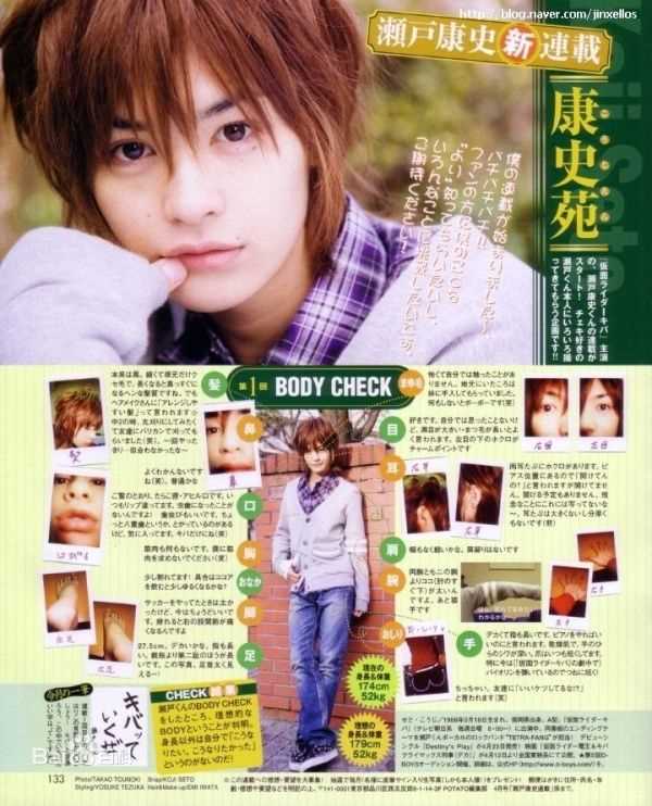 最优质濑户康史(瀬戸康史（せと こうじ、Seto Kouji）)精彩图册