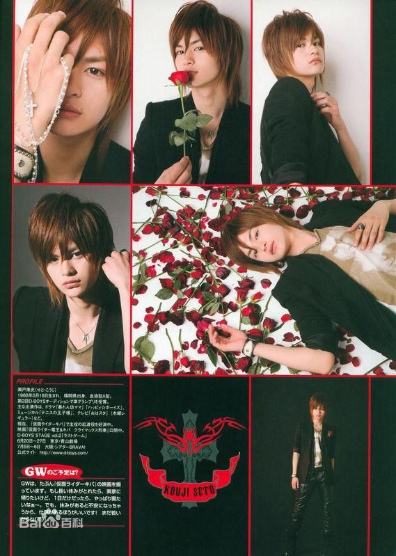 最优质濑户康史(瀬戸康史（せと こうじ、Seto Kouji）)精彩图册