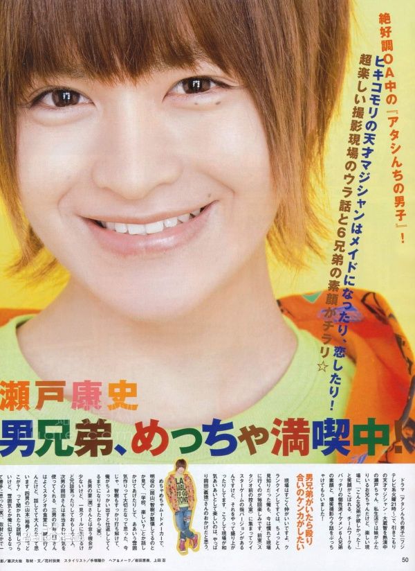 最优质濑户康史(瀬戸康史（せと こうじ、Seto Kouji）)精彩图册