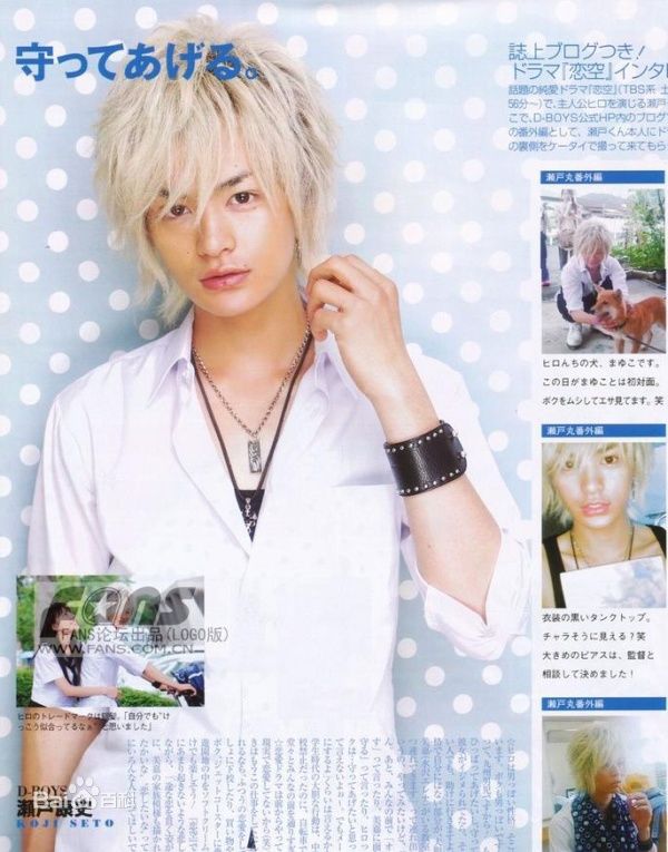 最优质濑户康史(瀬戸康史（せと こうじ、Seto Kouji）)精彩图册