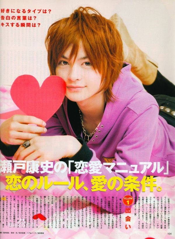 最优质濑户康史(瀬戸康史（せと こうじ、Seto Kouji）)精彩图册