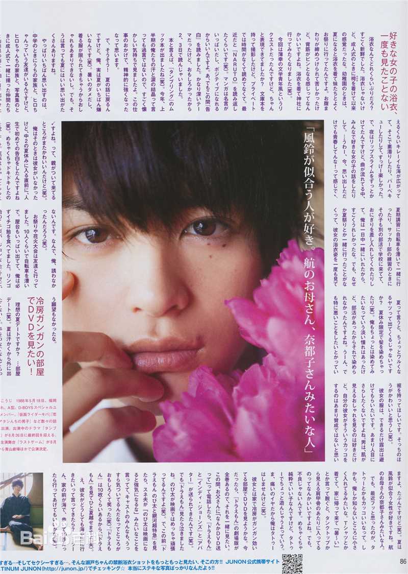 最优质濑户康史(瀬戸康史（せと こうじ、Seto Kouji）)精彩图册