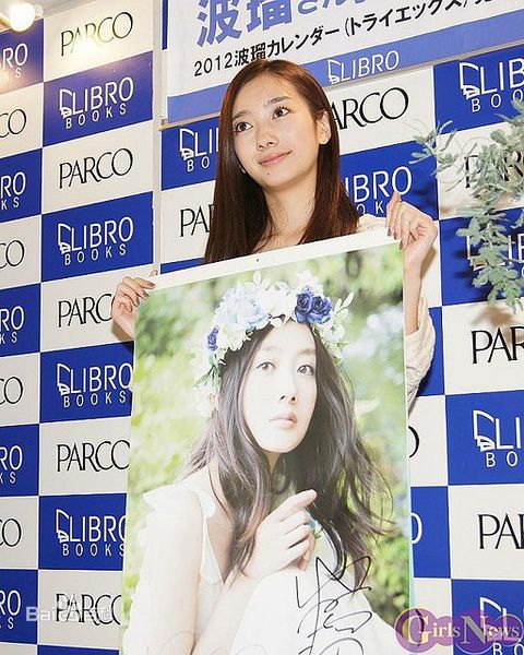 南波瑠(Haru)波瑠长发图片素颜照相册