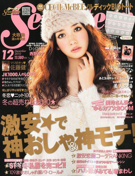 南波瑠(Haru)波瑠长发图片素颜照相册