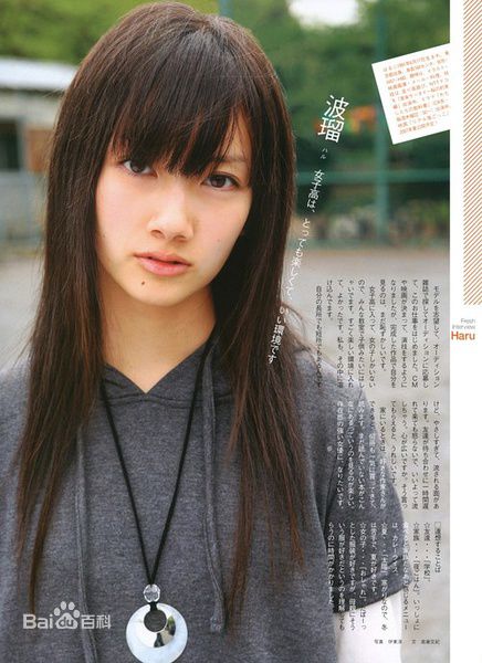 南波瑠(Haru)波瑠长发图片素颜照相册