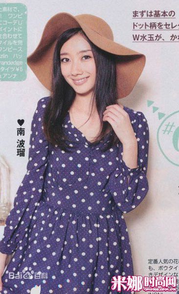 南波瑠(Haru)波瑠长发图片素颜照相册
